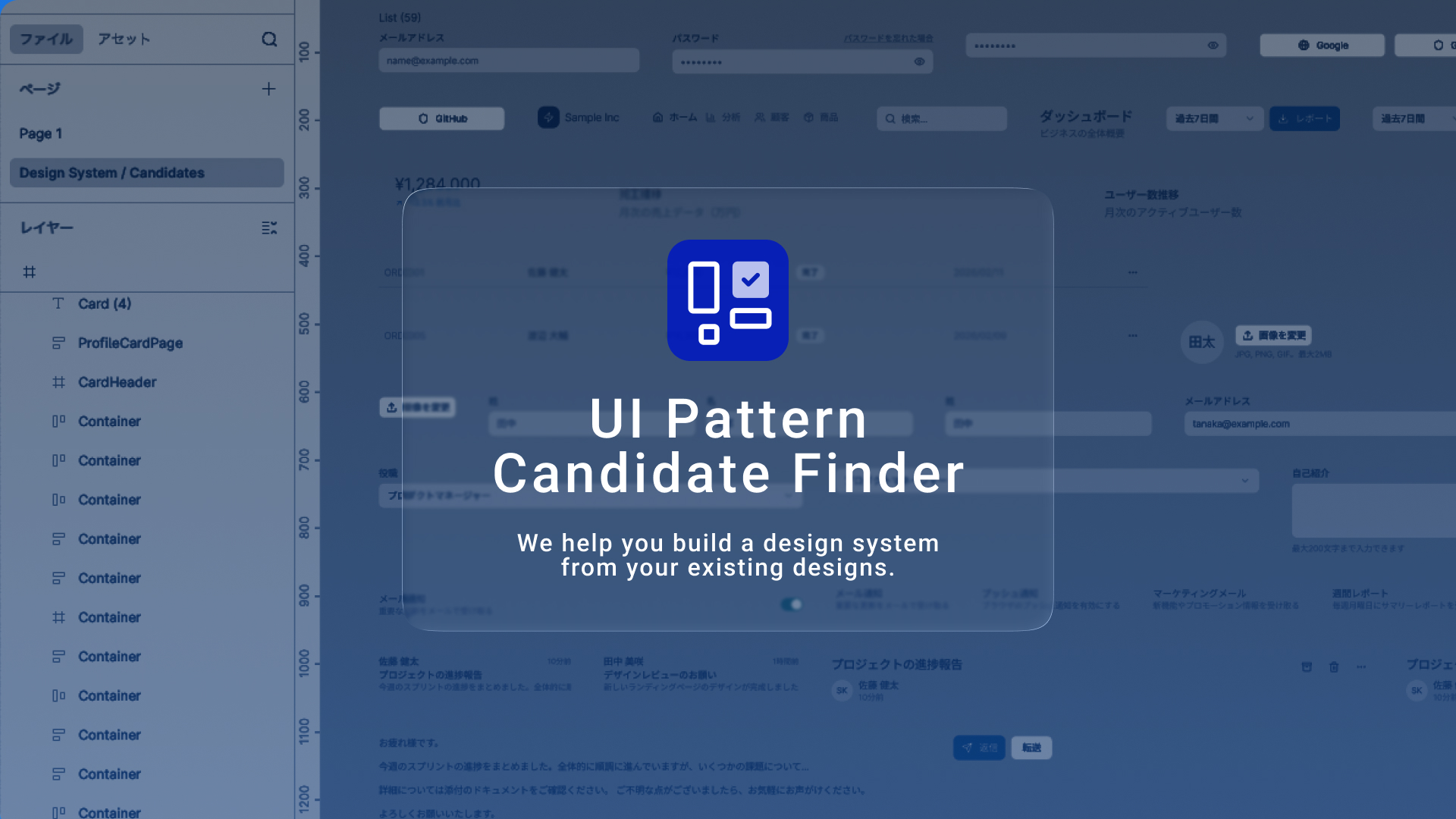 UI Pattern Candidate Finder